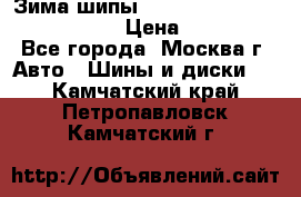 Зима шипы Ice cruiser r 19 255/50 107T › Цена ­ 25 000 - Все города, Москва г. Авто » Шины и диски   . Камчатский край,Петропавловск-Камчатский г.